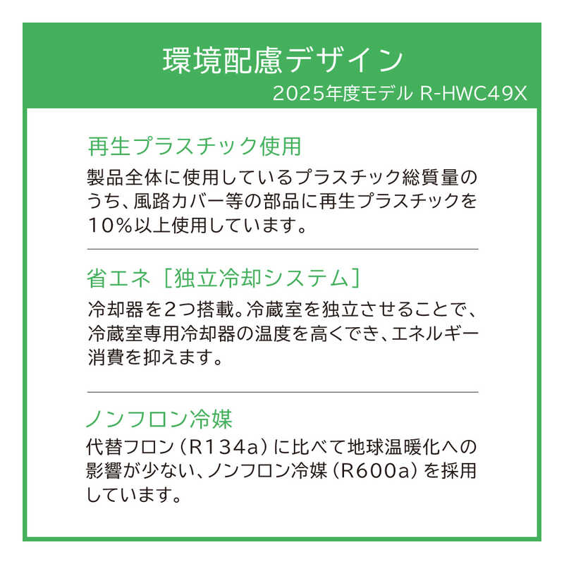 日立　HITACHI 日立　HITACHI 冷蔵庫 6ドア 485L フレンチドア(観音開き) HWCタイプ 幅65cm ライトゴールド R-HWC49X_N R-HWC49X_N