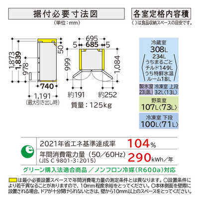 日立 HITACHI 冷蔵庫 6ドア 570L フレンチドア(観音開き) VWCタイプ 幅