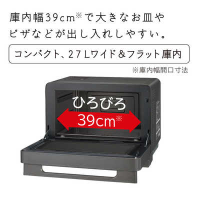チャコールグレー オーブンレンジ コンパクト 日立 HITACHI 【アウトレット】過熱水蒸気オーブンレンジ 27L フラット