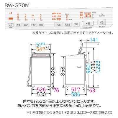 2025年製のHITACHIビートウォッシュBW-G70M 特長：使いやすい ： 全自動洗濯機 ビートウォッシュ BW-G70M ： 洗濯