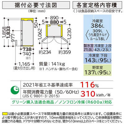 日立　HITACHI 冷蔵庫 真空チルド [6ドア /観音開きタイプ 735L] 日立 冷蔵庫 735L 観音開き 6ドア 幅88cm ひろin冷凍 真空チルド