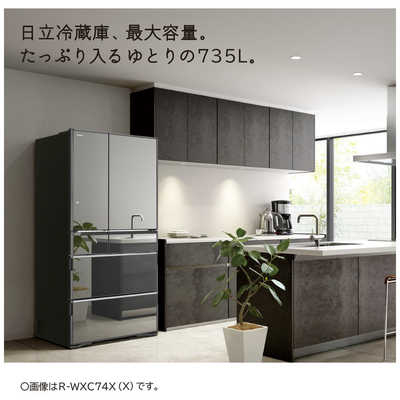 日立　HITACHI 冷蔵庫 真空チルド [6ドア /観音開きタイプ 735L] 日立 HITACHI 冷蔵庫 6ドア 735L フレンチドア(観音開き) WXC