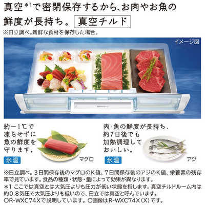 日立 HITACHI 冷蔵庫 6ドア 735L フレンチドア(観音開き) WXCタイプ