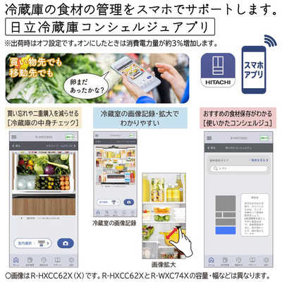 日立 HITACHI 冷蔵庫 6ドア 735L フレンチドア(観音開き) WXCタイプ