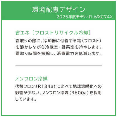日立 HITACHI 冷蔵庫 6ドア 735L フレンチドア(観音開き) WXCタイプ