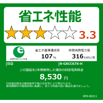 本日10/18削除します。ご検討下さい 日立 HITACHI 冷蔵庫 6ドア 670L フレンチドア(観音開き) GXCCタイプ