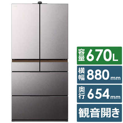 日立 HITACHI 冷蔵庫 6ドア 670L フレンチドア(観音開き) GXCCタイプ