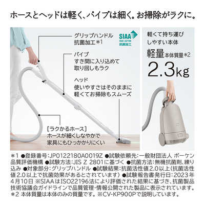 日立 HITACHI キャニスター掃除機 紙パック式 ベージュ CV-KP900P-C の