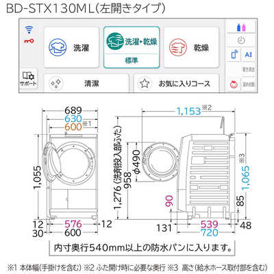 日立 HITACHI ドラム式洗濯乾燥機 (左開き) 洗濯13.0kg 乾燥7.0kg
