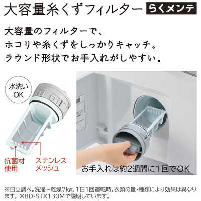 日立 HITACHI ドラム式洗濯乾燥機 (左開き) 洗濯13.0kg 乾燥7.0kg