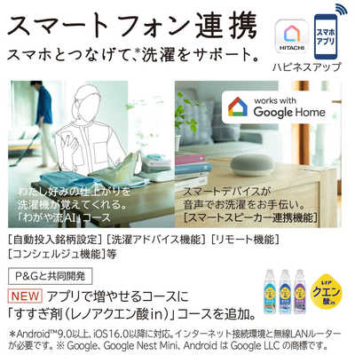 日立 HITACHI ドラム式洗濯乾燥機 (左開き) 洗濯13.0kg 乾燥7.0kg