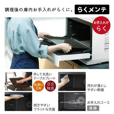 HITACHI オーブンレンジ MRO-W1D K ブラック 30L 日立 30L 過熱水蒸気オーブンレンジ ヘルシーシェフ MRO-W1D-K
