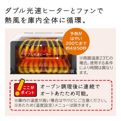 日立 HITACHI 過熱水蒸気オーブンレンジ 30L フラット ヘルシーシェフ