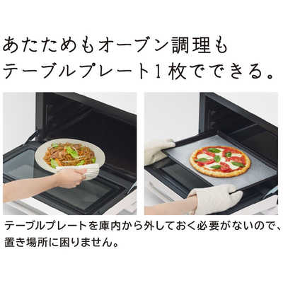 日立 HITACHI スチームオーブンレンジ 31L フラット ヘルシーシェフ