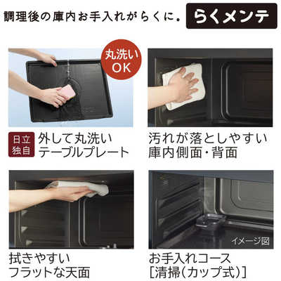 日立 HITACHI スチームオーブンレンジ 31L フラット ヘルシーシェフ