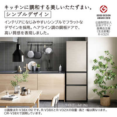日立 HITACHI 冷蔵庫 3ドア 315L 右開き Vタイプ 真ん中野菜室 サッと 