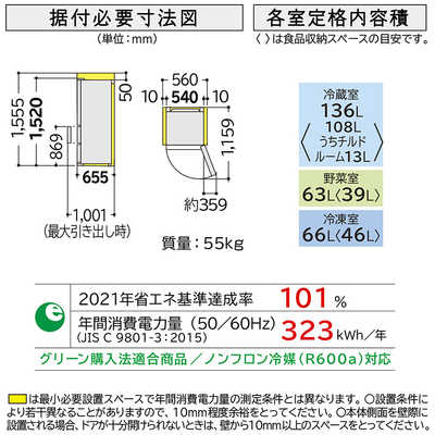 日立 HITACHI 冷蔵庫 3ドア 265L 右開き シンプルデザイン スリム 幅