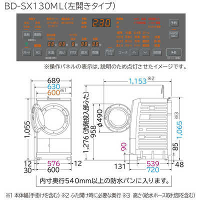 日立 HITACHI ドラム式洗濯乾燥機 (左開き) 洗濯13.0kg 乾燥7.0kg