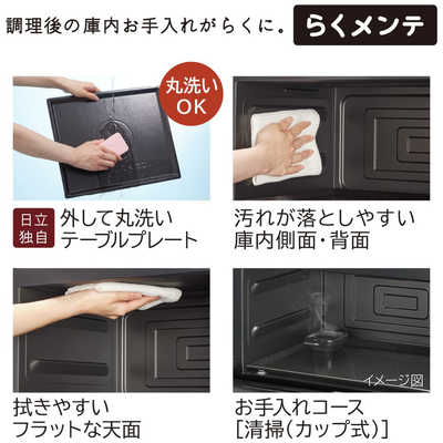 日立 HITACHI スチームオーブンレンジ 27L フラット ヘルシーシェフ