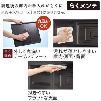 日立 HITACHI オーブンレンジ 27L フラット らくメンテ ホワイト MRO