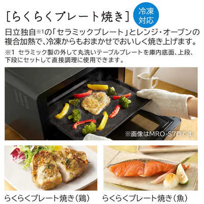日立 HITACHI オーブンレンジ 27L フラット らくメンテ ホワイト MRO