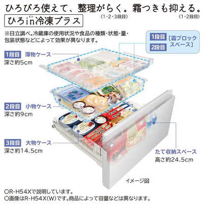 日立 HITACHI 冷蔵庫 6ドア 540L フレンチドア(観音開き) Hタイプ