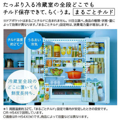 日立 HITACHI 冷蔵庫 6ドア 540L フレンチドア(観音開き) Hタイプ