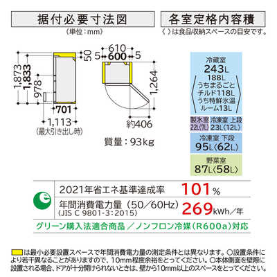 日立 HITACHI 冷蔵庫 5ドア 470L 右開き HWSタイプ 真ん中冷凍室 