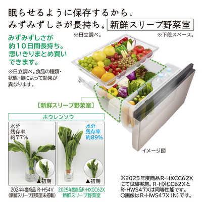 日立　HITACHI　冷蔵庫 5ドア 470L 右開き HWSタイプ 真ん中冷凍室 まるごとチルド 幅60cm ブラストモーブグレー　R-HWS47X-H（標準設置無料） 日立 HITACHI 冷蔵庫 5ドア 470L 右開き HWSタイプ 真ん中冷凍室