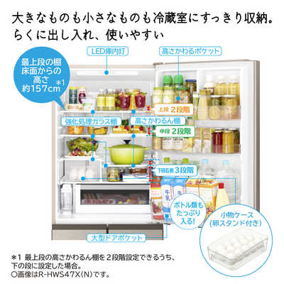 日立 HITACHI 冷蔵庫 5ドア 470L 右開き HWSタイプ 真ん中冷凍室