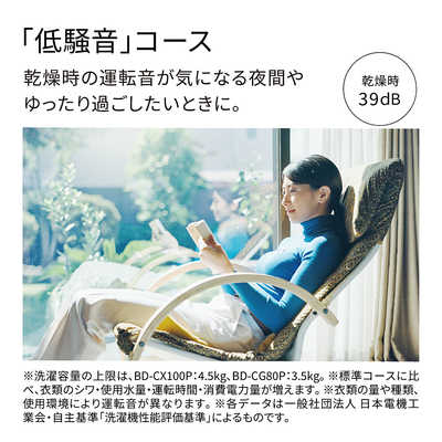 日立 HITACHI ドラム式洗濯乾燥機 (左開き) 洗濯10.0kg 乾燥5.5kg