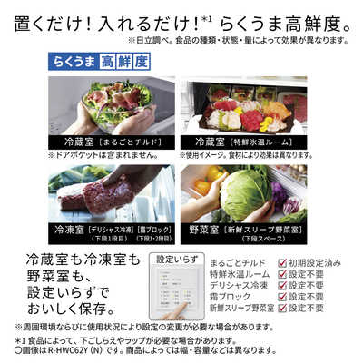 日立 HITACHI 冷蔵庫 6ドア 540L フレンチドア(観音開き) HWCタイプ 幅