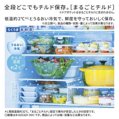 日立 HITACHI 冷蔵庫 6ドア 540L フレンチドア(観音開き) HWCタイプ 幅 