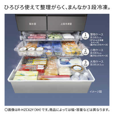 日立 HITACHI 冷蔵庫 6ドア 540L フレンチドア(観音開き) HWCタイプ 幅