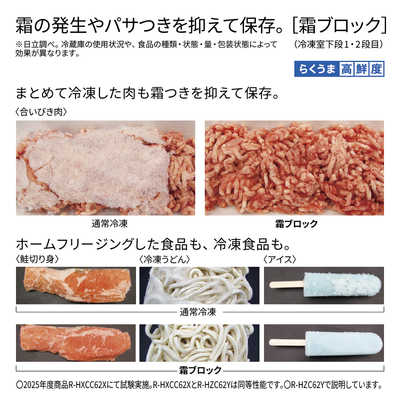 日立 HITACHI 冷蔵庫 6ドア 540L フレンチドア(観音開き) HZCタイプ