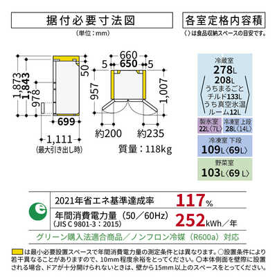 日立 HITACHI 冷蔵庫 6ドア 540L フレンチドア(観音開き) HZCタイプ