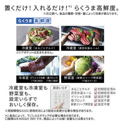 日立 HITACHI 冷蔵庫 6ドア 540L フレンチドア(観音開き) HZCタイプ