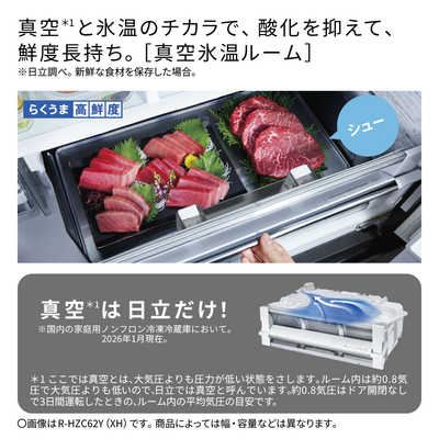 日立 HITACHI 冷蔵庫 6ドア 540L フレンチドア(観音開き) HZCタイプ