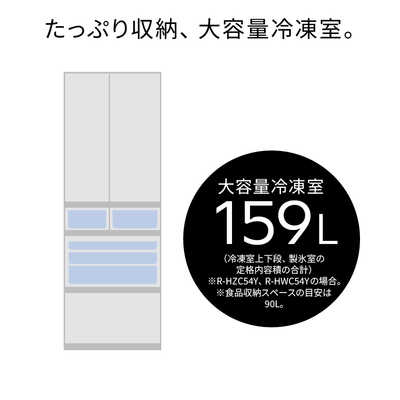 日立 HITACHI 冷蔵庫 6ドア 540L フレンチドア(観音開き) HZCタイプ
