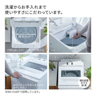 日立 HITACHI 全自動洗濯機 洗濯8.0kg ビートウォッシュ ホワイト BW