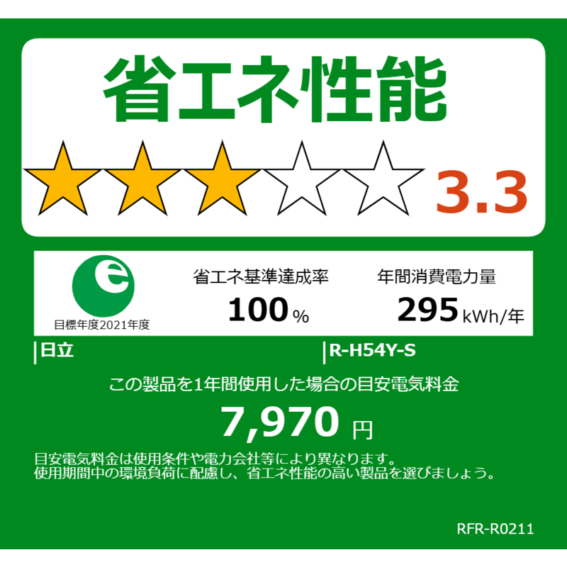 日立　HITACHI 日立　HITACHI 冷蔵庫 6ドア 540L フレンチドア(観音開き) Hタイプ 真ん中冷凍室 幅65cm ライトシルバー R-H54Y-S R-H54Y-S