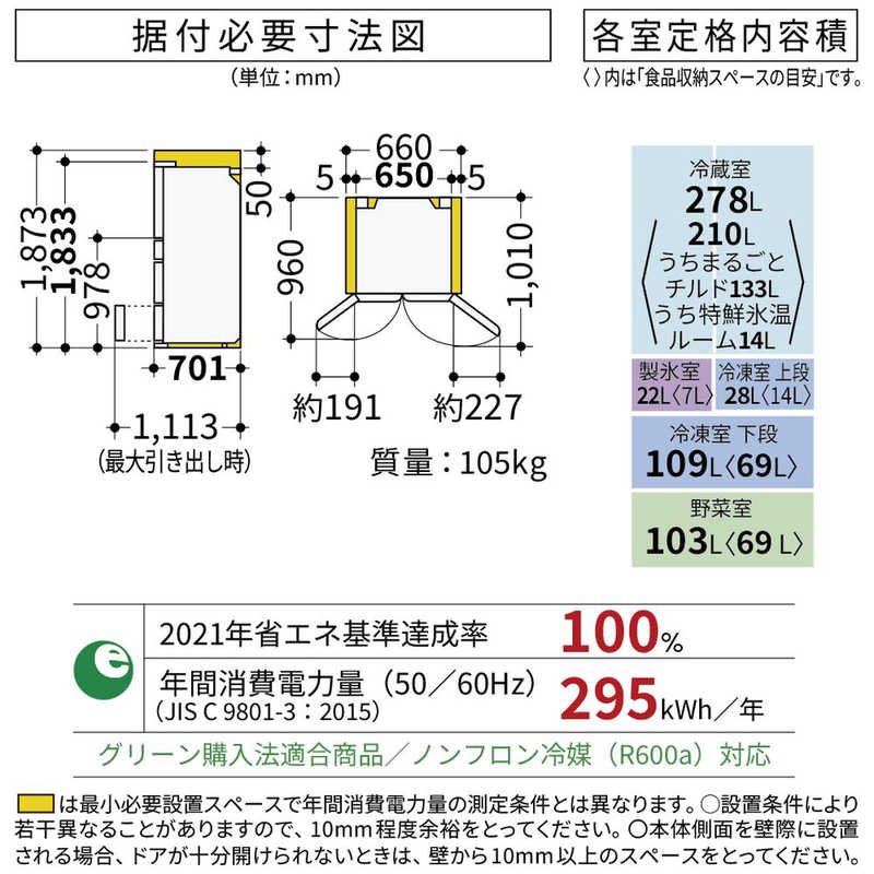 日立　HITACHI 日立　HITACHI 冷蔵庫 6ドア 540L フレンチドア(観音開き) Hタイプ 真ん中冷凍室 幅65cm ライトシルバー R-H54Y-S R-H54Y-S