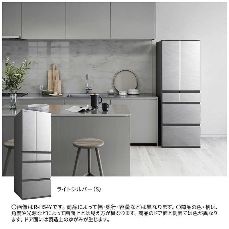日立　HITACHI 日立　HITACHI 冷蔵庫 6ドア 540L フレンチドア(観音開き) Hタイプ 真ん中冷凍室 幅65cm ライトシルバー R-H54Y-S R-H54Y-S