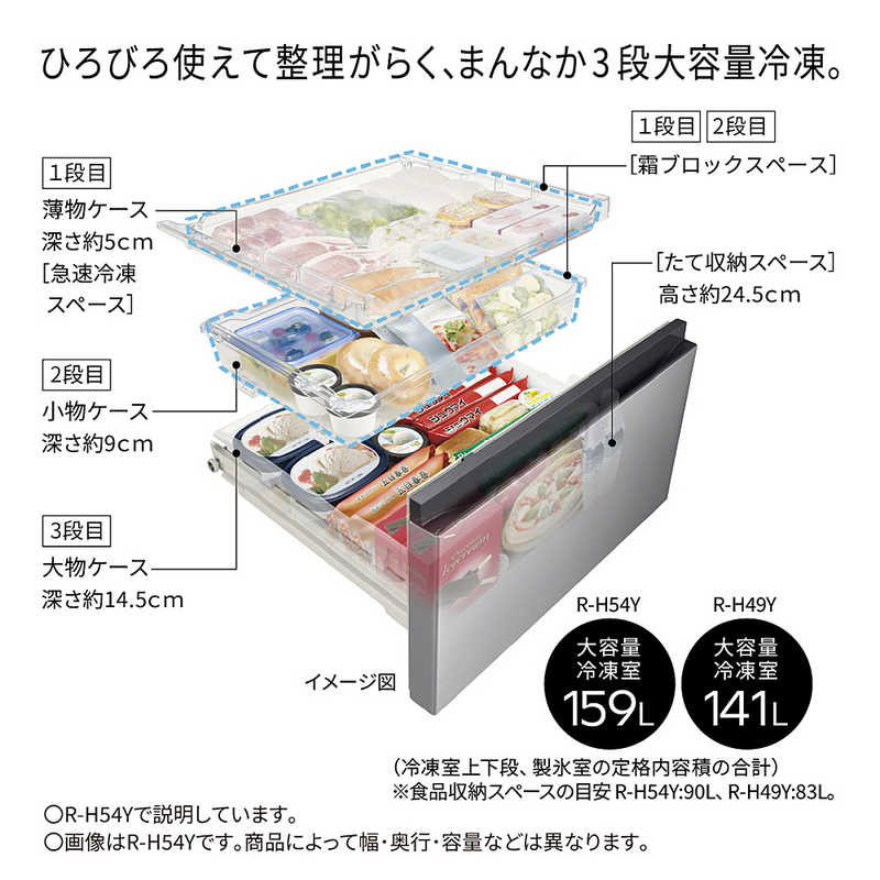 日立　HITACHI 日立　HITACHI 冷蔵庫 6ドア 540L フレンチドア(観音開き) Hタイプ 真ん中冷凍室 幅65cm ライトシルバー R-H54Y-S R-H54Y-S