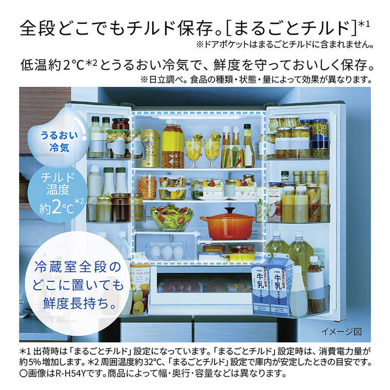 日立　HITACHI 日立　HITACHI 冷蔵庫 6ドア 540L フレンチドア(観音開き) Hタイプ 真ん中冷凍室 幅65cm ライトシルバー R-H54Y-S R-H54Y-S