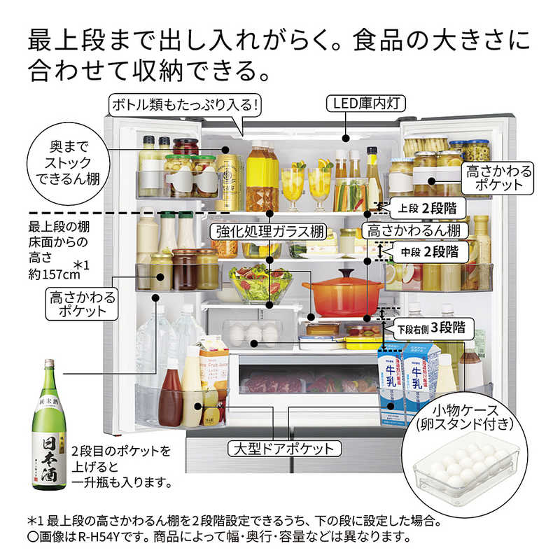 日立　HITACHI 日立　HITACHI 冷蔵庫 6ドア 540L フレンチドア(観音開き) Hタイプ 真ん中冷凍室 幅65cm ライトシルバー R-H54Y-S R-H54Y-S