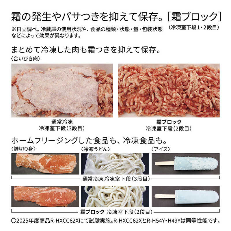 日立　HITACHI 日立　HITACHI 冷蔵庫 6ドア 540L フレンチドア(観音開き) Hタイプ 真ん中冷凍室 幅65cm ライトシルバー R-H54Y-S R-H54Y-S
