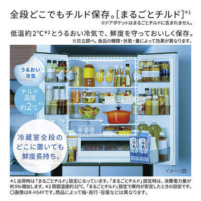 日立 HITACHI 冷蔵庫 6ドア 540L フレンチドア(観音開き) Hタイプ