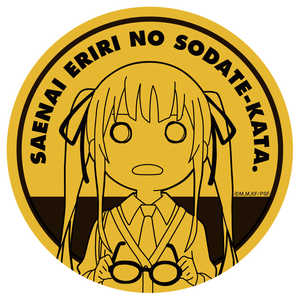 コスパ 冴えない彼女の育てかた Fine 1872-2726 冴えない英梨々の屋外対応ステッカー