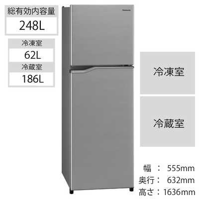近隣配達可能 Panasonic 248L 2ドア冷蔵庫 NR-B250T